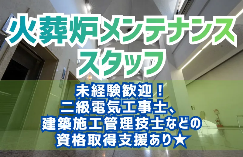 株式会社元創の求人・転職情報