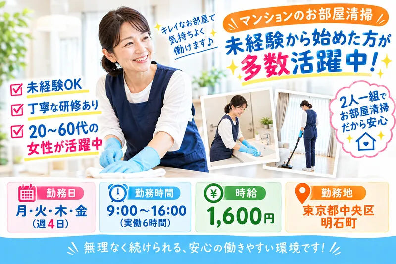 株式会社ジョイントネットワークのアルバイト・バイト求人情報
