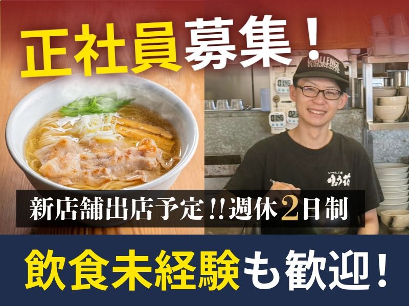 株式会社ブシドの求人・転職情報