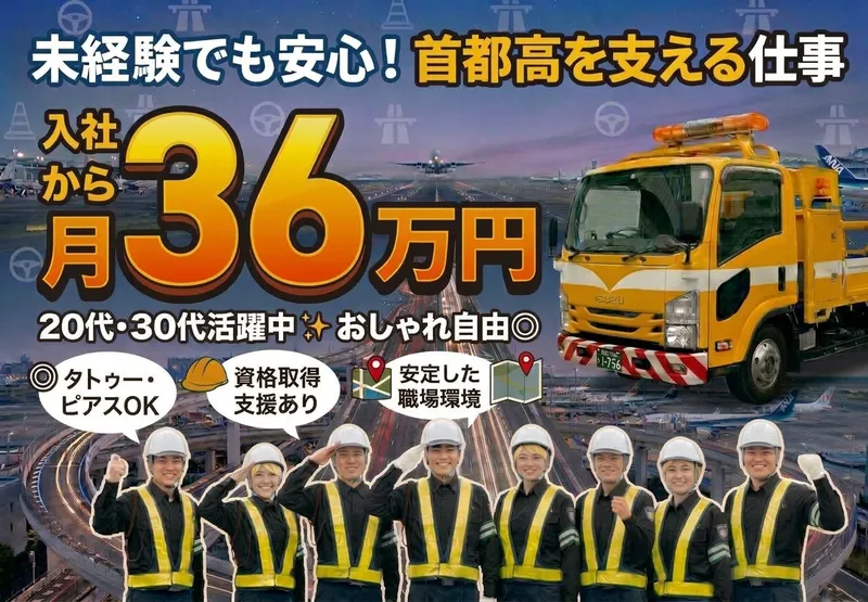 株式会社サーベンスの求人・転職情報
