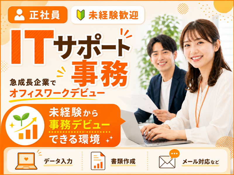 (株)PRUMの求人・転職情報