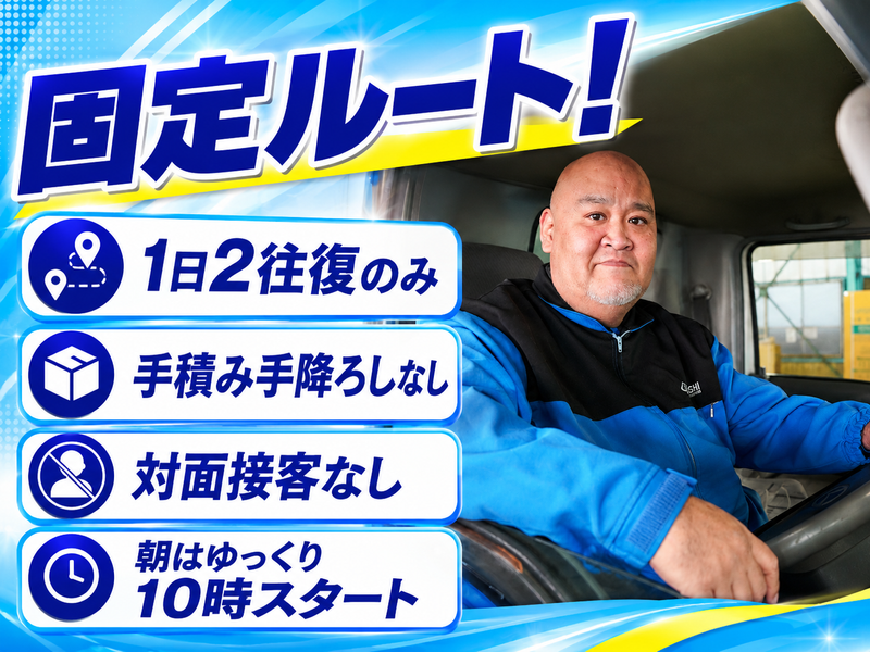 株式会社アイ・トラストロジサービスの求人・転職情報