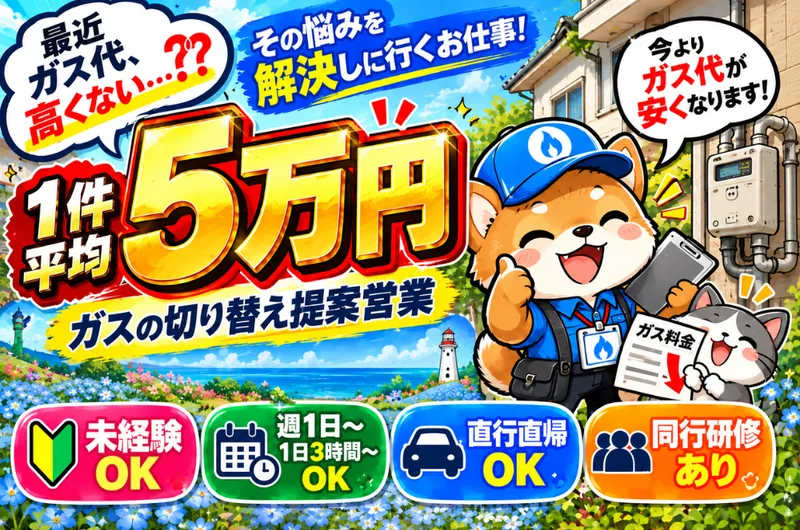 Rukees株式会社のアルバイト・バイト求人情報