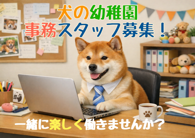 あんどDOG横浜本店のアルバイト・バイト求人情報-03