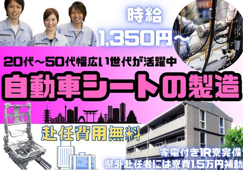 Man to Man株式会社/広島オフィスのアルバイト・バイト求人情報-31