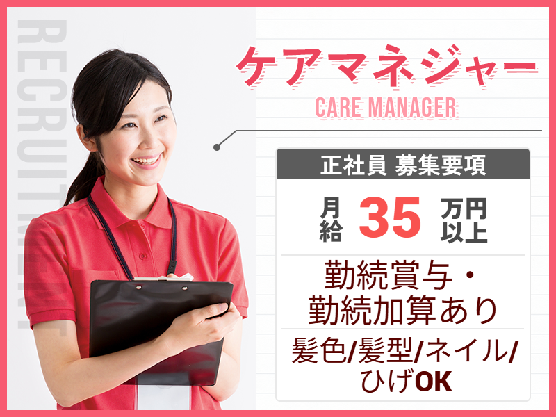株式会社ケア21の求人・転職情報