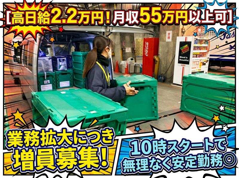 株式会社victの求人・転職情報