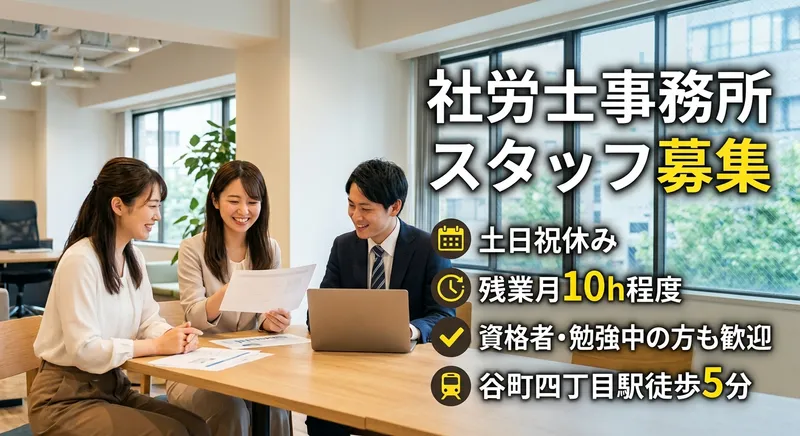 株式会社リプライムの求人・転職情報