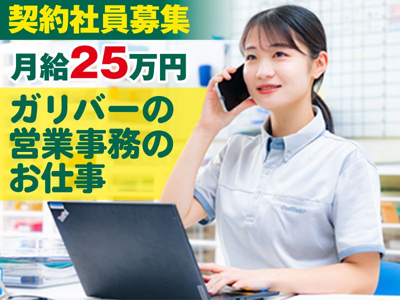 株式会社ＩＤＯＭの求人・転職情報