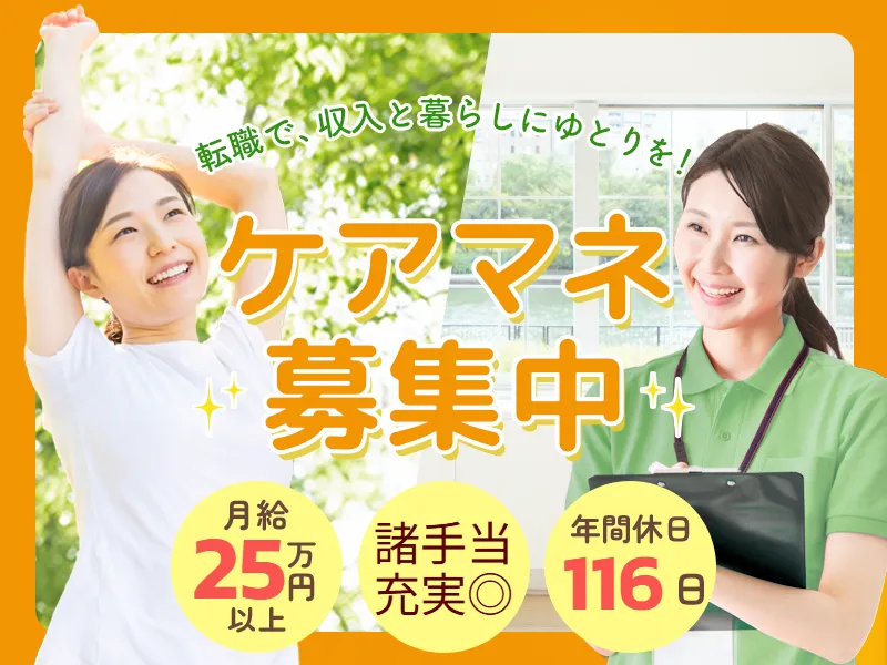 株式会社ツクイの求人・転職情報