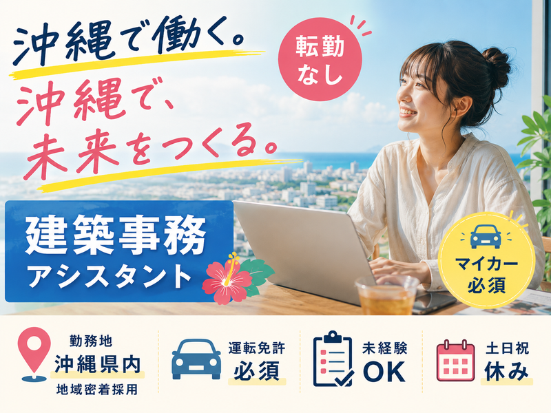 バリューアップマネジメント株式会社の求人・転職情報