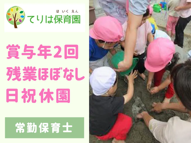 株式会社日本アメニティライフ協会の求人・転職情報