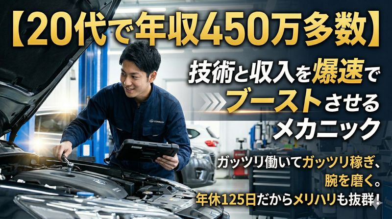 有限会社川北モータースの求人・転職情報
