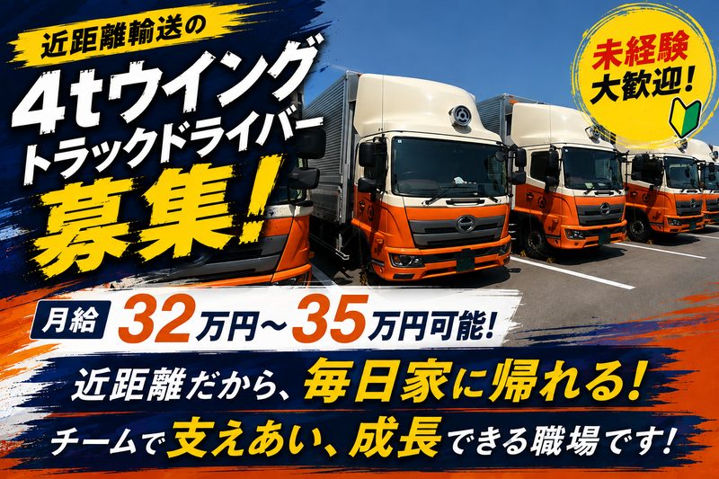 株式会社丸玉運送の求人・転職情報