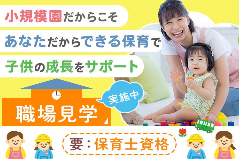  アールシースタッフ株式会社の求人・転職情報