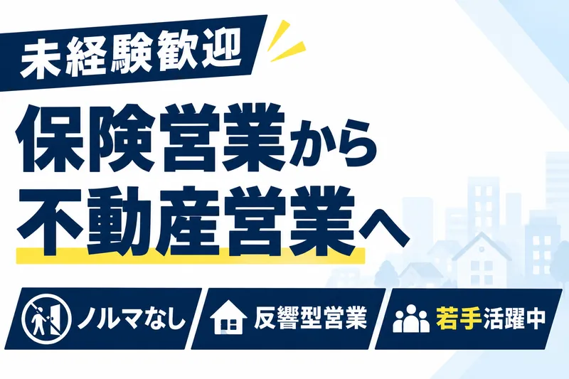 株式会社アイーナホームの求人・転職情報
