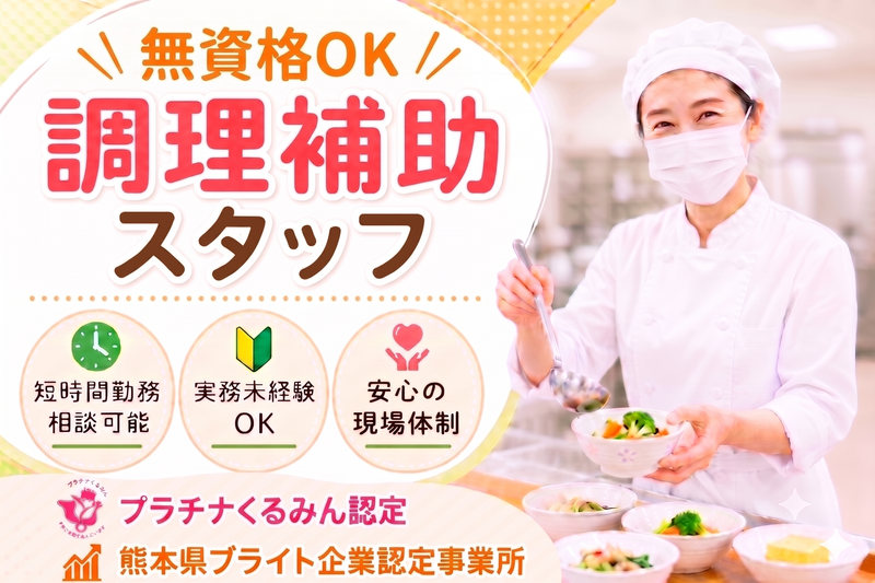 医療法人社団仁誠会の求人・転職情報
