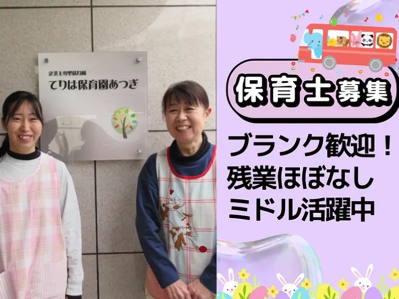 株式会社日本アメニティライフ協会の求人・転職情報