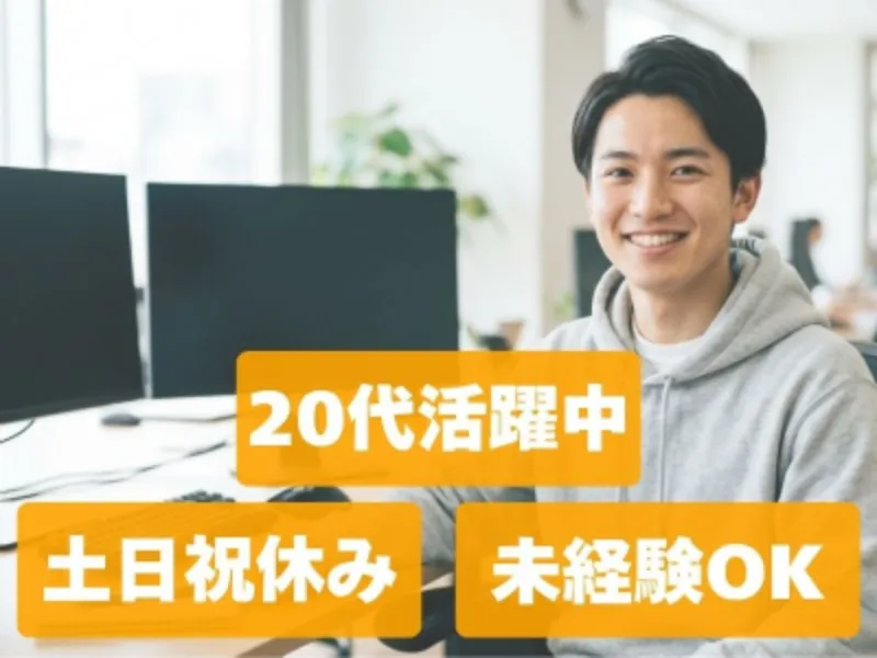 株式会社ネクストの求人・転職情報