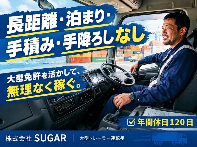 株式会社SUGAR