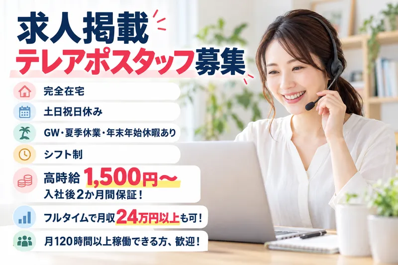 株式会社クロセスのアルバイト・バイト求人情報-03