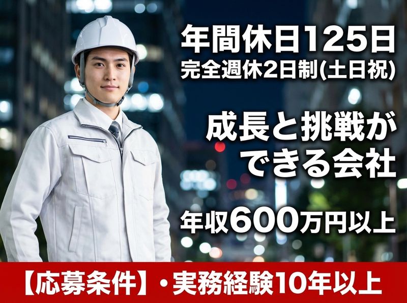 株式会社斎藤電気商会の求人・転職情報