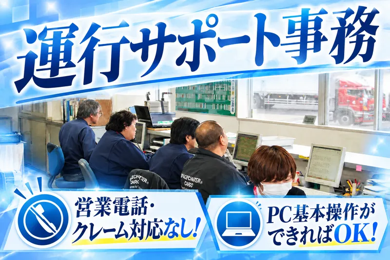  株式会社中部の求人・転職情報