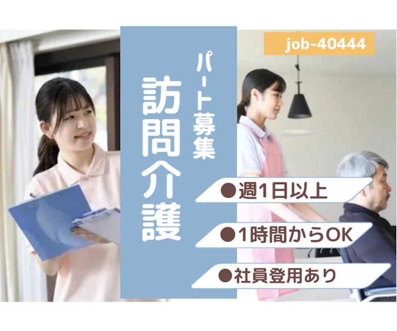 アースサポート株式会社のアルバイト・バイト求人情報