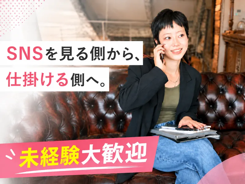 株式会社レップのアルバイト・バイト求人情報