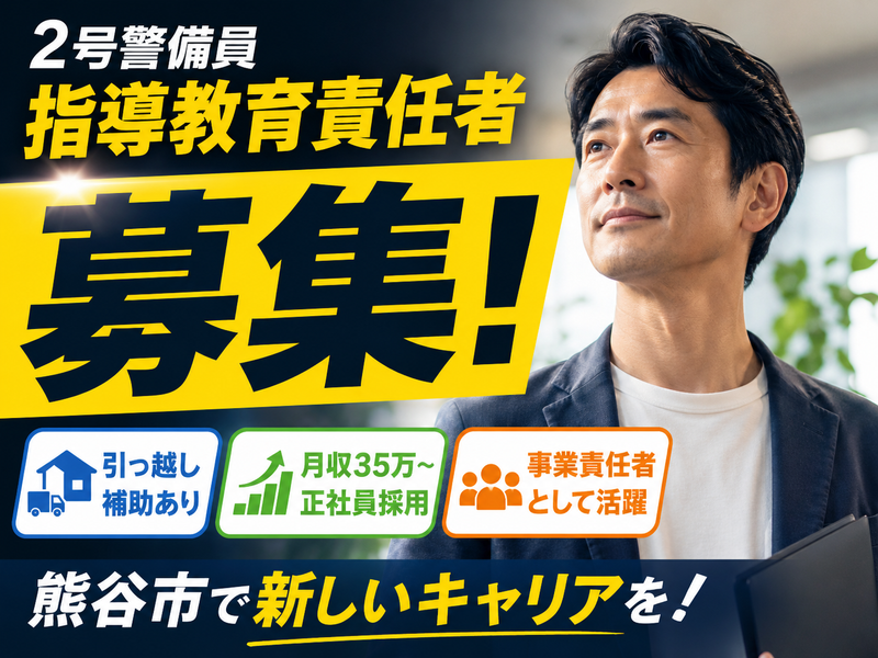 有限会社　妻沼環境センターの求人・転職情報