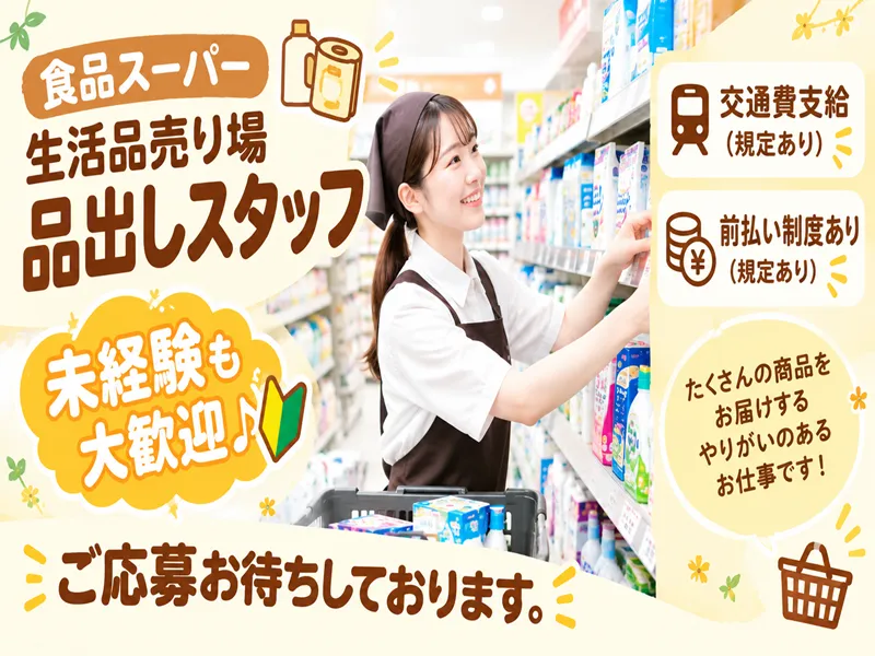 株式会社アルパジャパンのアルバイト・バイト求人情報