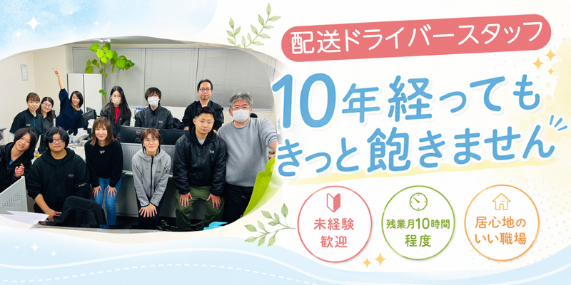 株式会社ウィズの求人・転職情報
