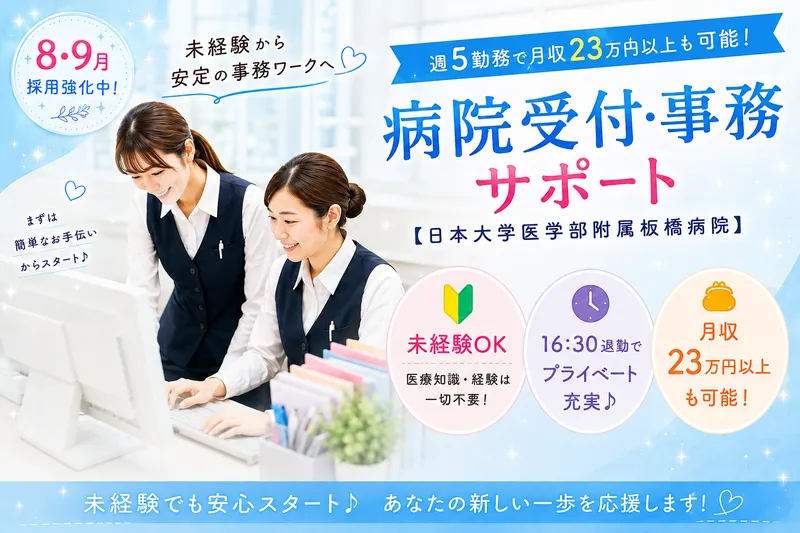 株式会社メディカル・プラネットの求人・転職情報