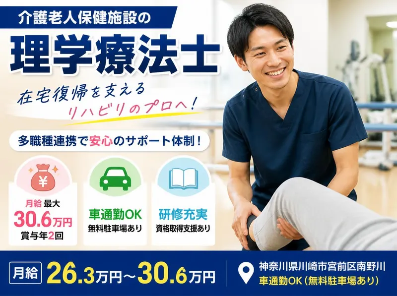 医療法人 徳寿会の求人・転職情報