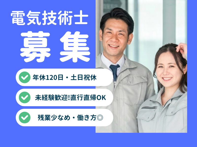 株式会社でんき工房の求人・転職情報