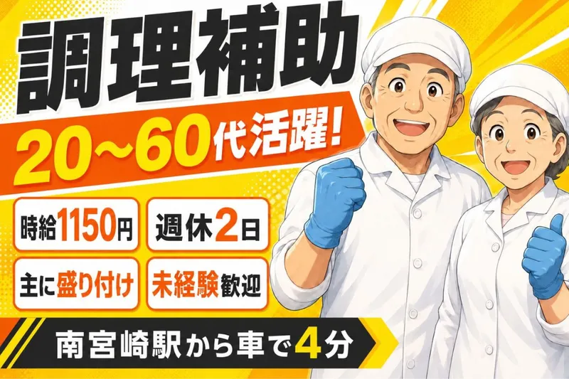 Man to Man株式会社/宮崎オフィスの求人・転職情報