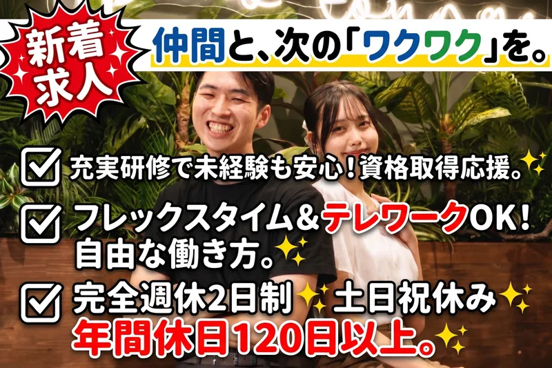 株式会社Ｃａｍｐｕｓ　Ｂｌｅｎｄの求人・転職情報