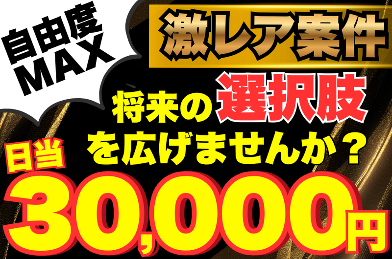 合同会社Avereelのアルバイト・バイト求人情報-02