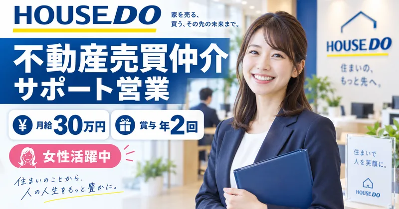 株式会社トーマンの求人・転職情報