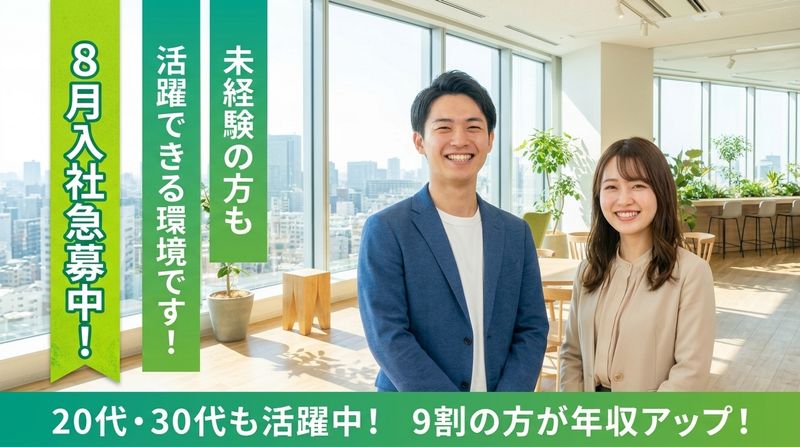 株式会社アサンテの求人・転職情報
