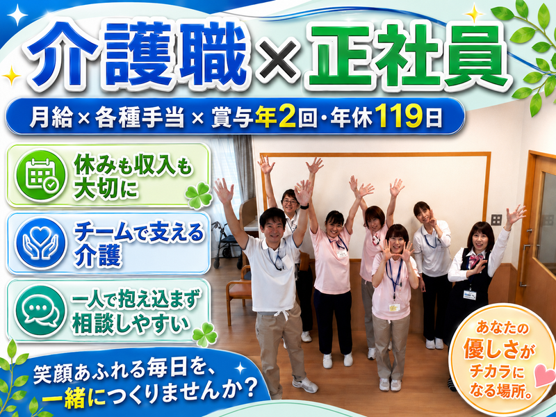 医療法人川村会の求人・転職情報