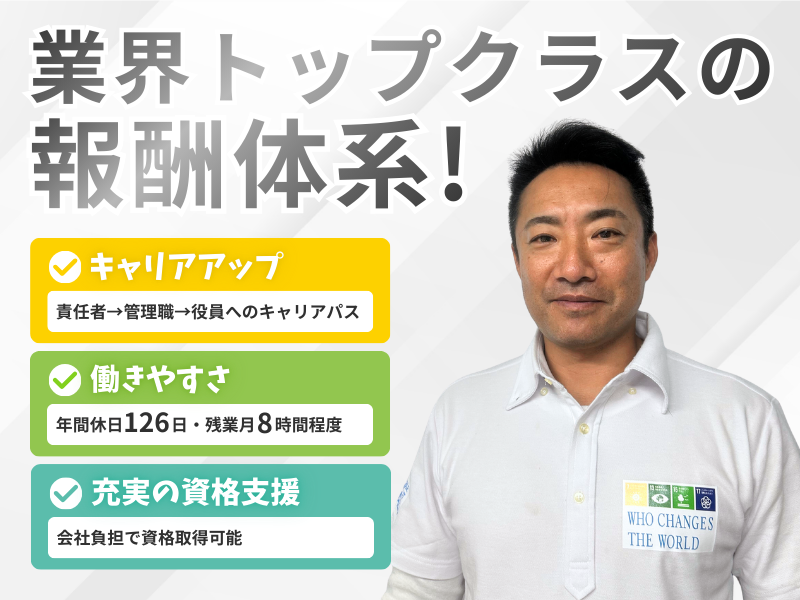 株式会社山善の求人・転職情報