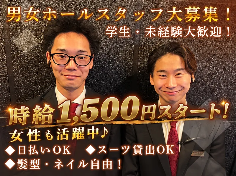 株式会社山崎のアルバイト・バイト求人情報