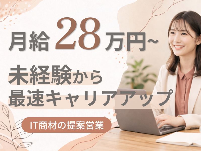 株式会社アシストの求人・転職情報