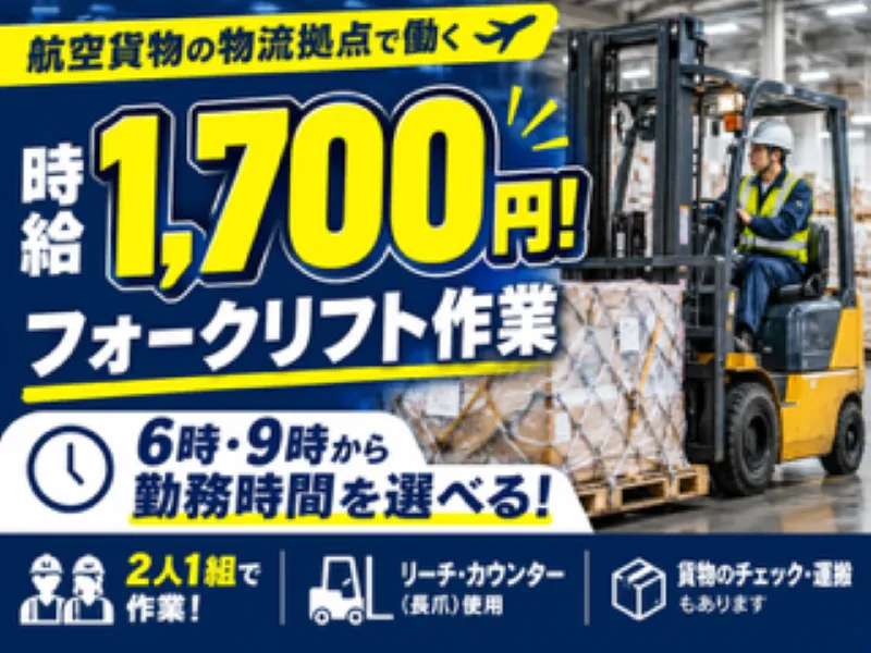 アレルヤ株式会社のアルバイト・バイト求人情報