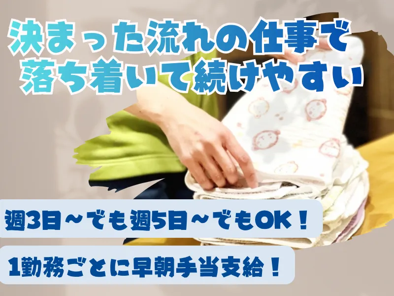 株式会社プライムスタッフのアルバイト・バイト求人情報-11