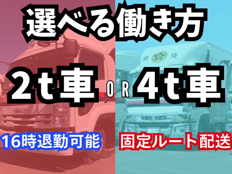 熊本交通運輸株式会社の求人・転職情報