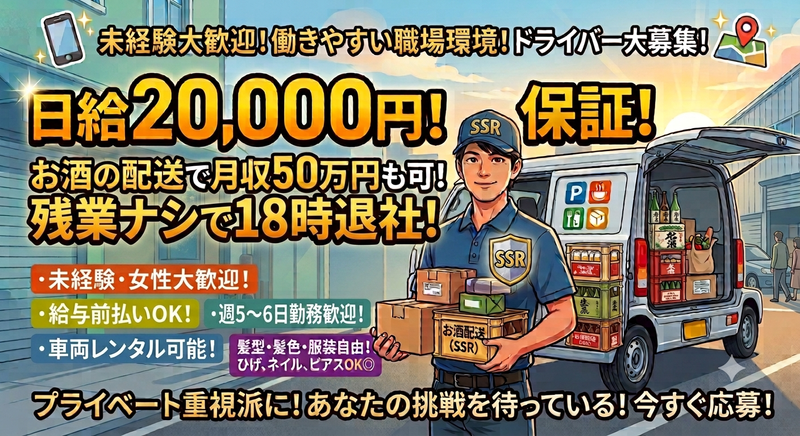 ＳＳＲ合同会社の求人・転職情報