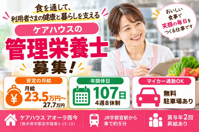 社会福祉法人 蓬愛会のアルバイト・バイト求人情報