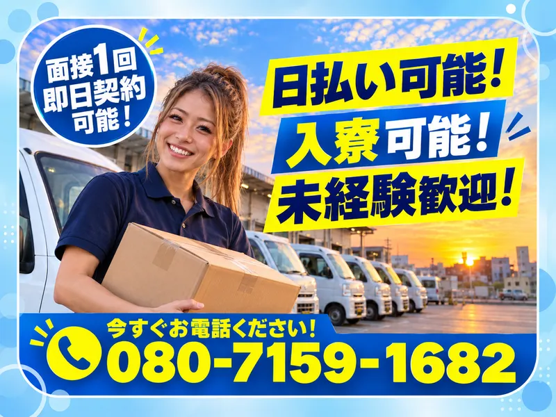 株式会社eDRIVERSの求人・転職情報